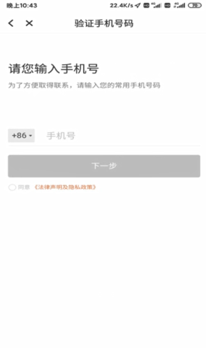 怎样注册滴滴代驾司机