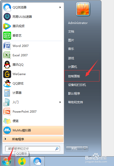 电脑中怎么去新建拨号规则