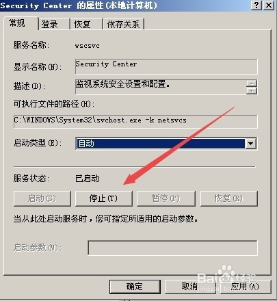 XP安全警报怎么关闭 如何解除安全警报通知