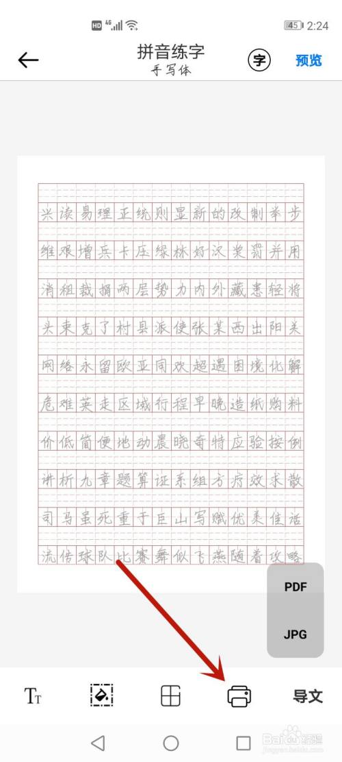 猫鱼字帖怎么用