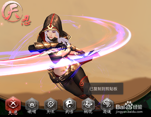 剑侠情缘手游攻略之各职业特色介绍