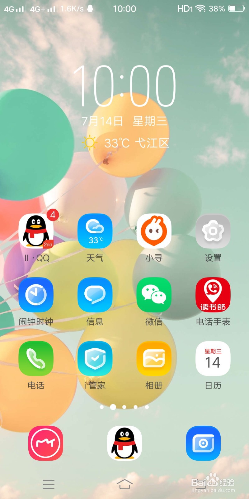 QQ如何设置回车键发送消息
