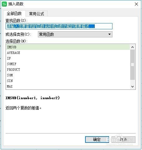 excel 常用的四种公式