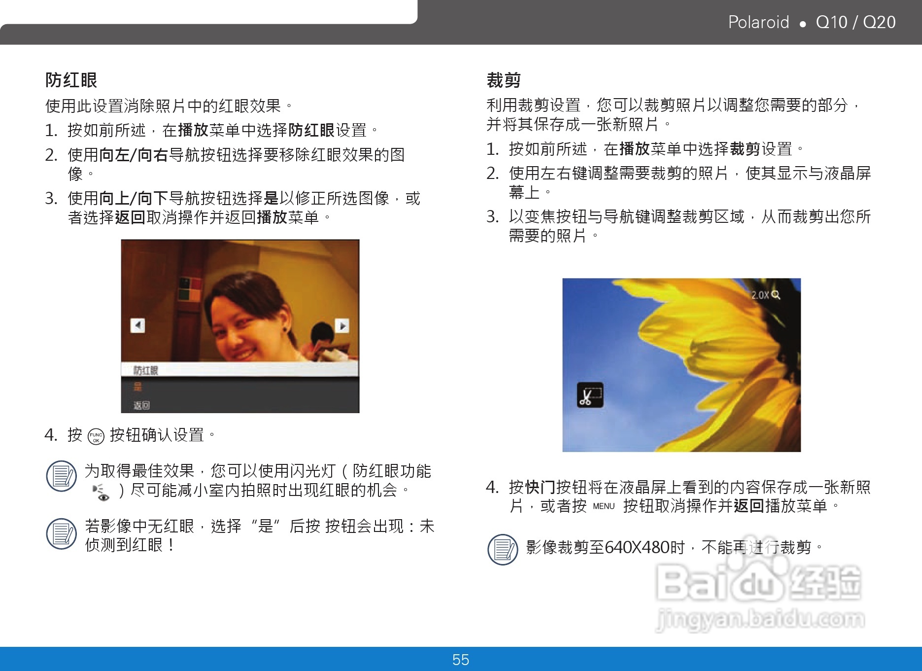 宝丽来Polaroid Q10数码相机使用说明书:[6]