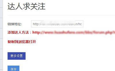 怎么快速给达人攒粉丝