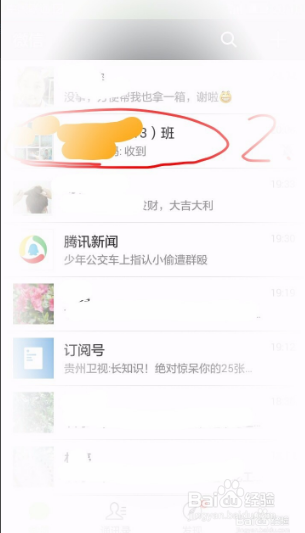 如何发布微信群公告