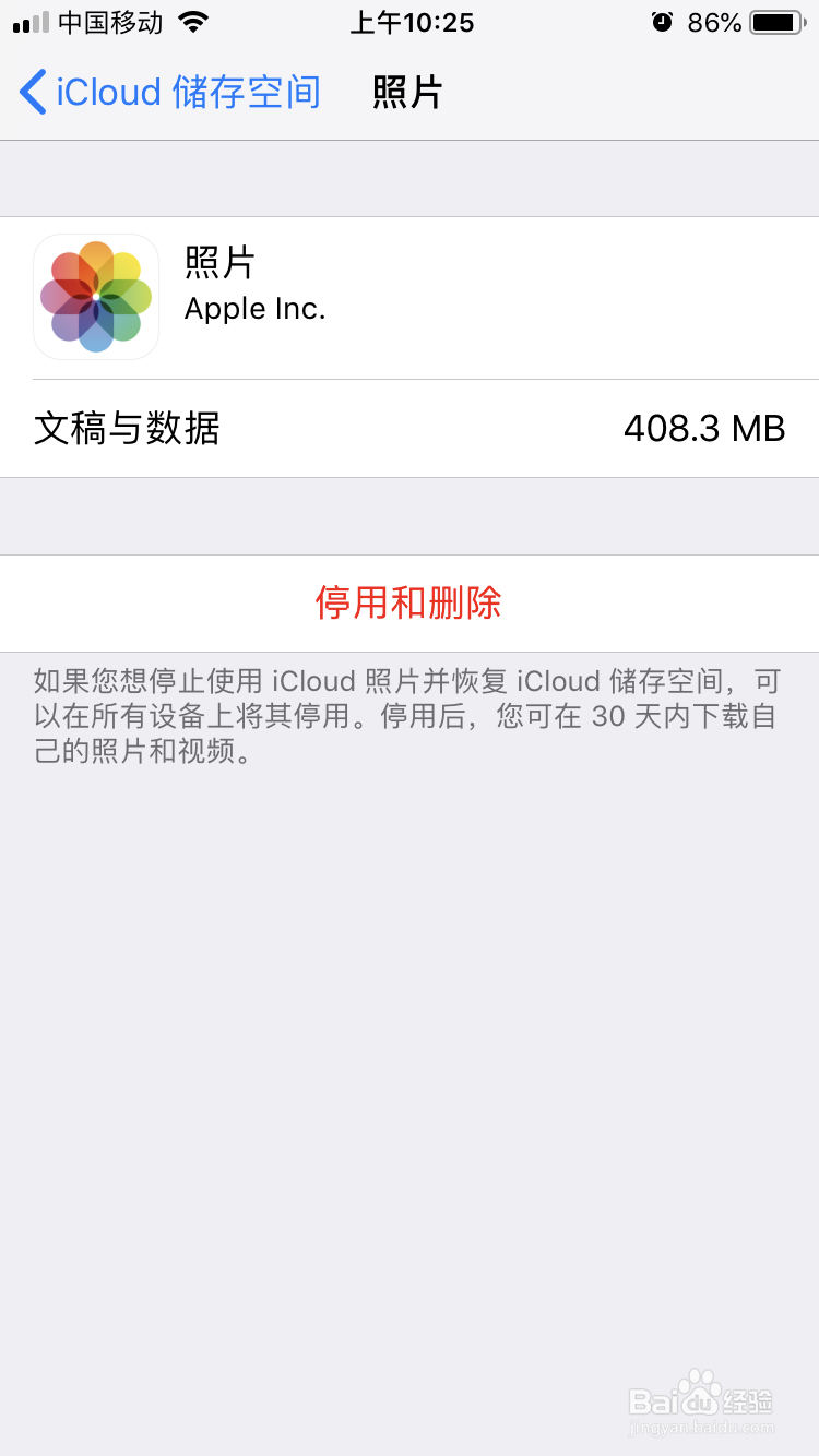 iCloud满了怎么办