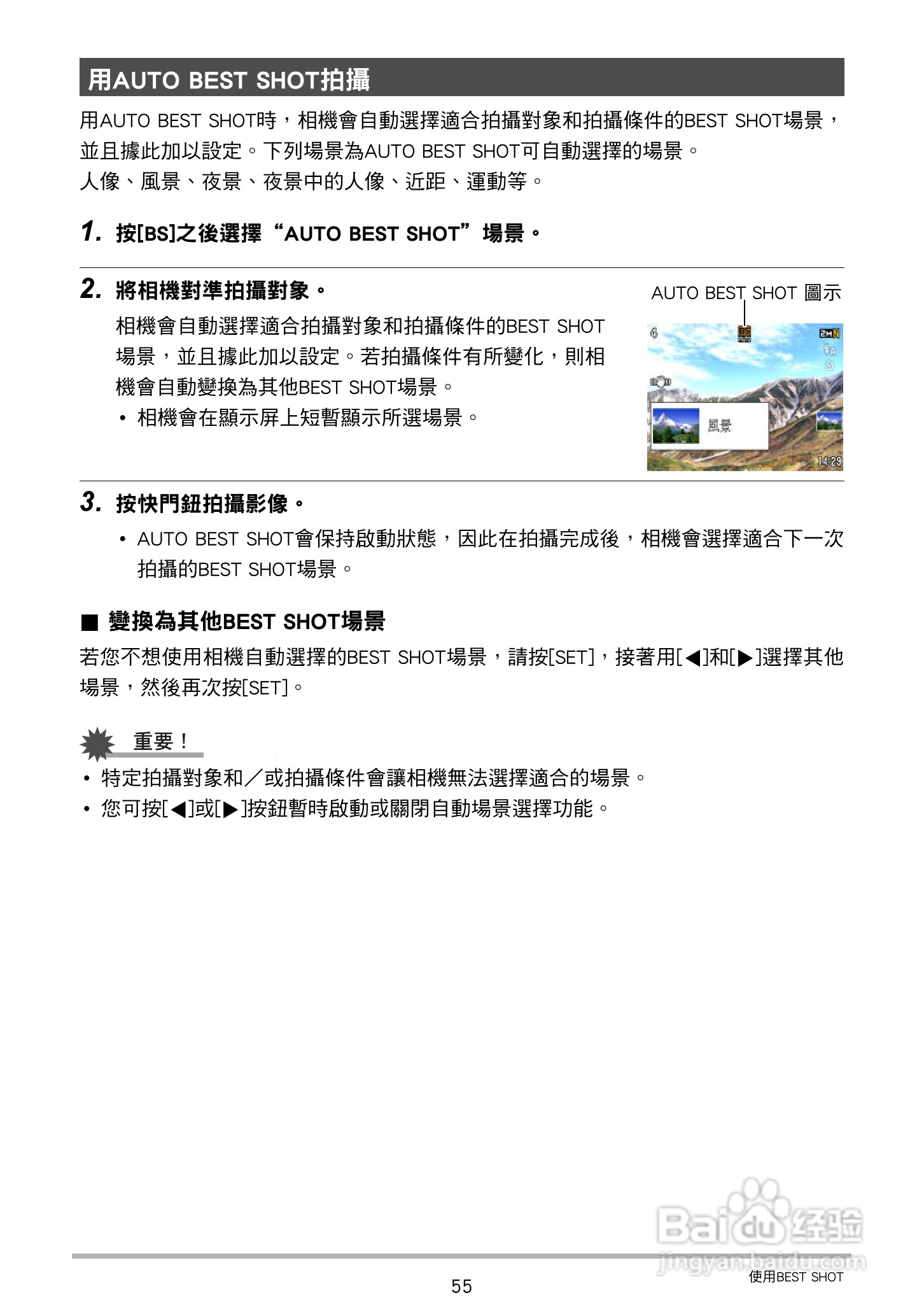 CASIO数位相机EX-Z250使用说明书:[6]