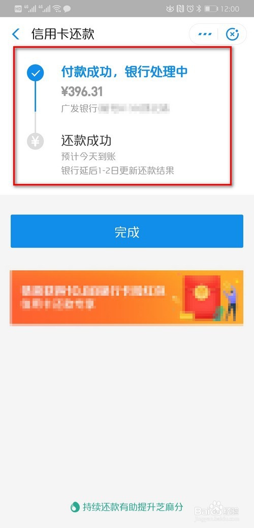 2019年支付宝还信用卡攻略