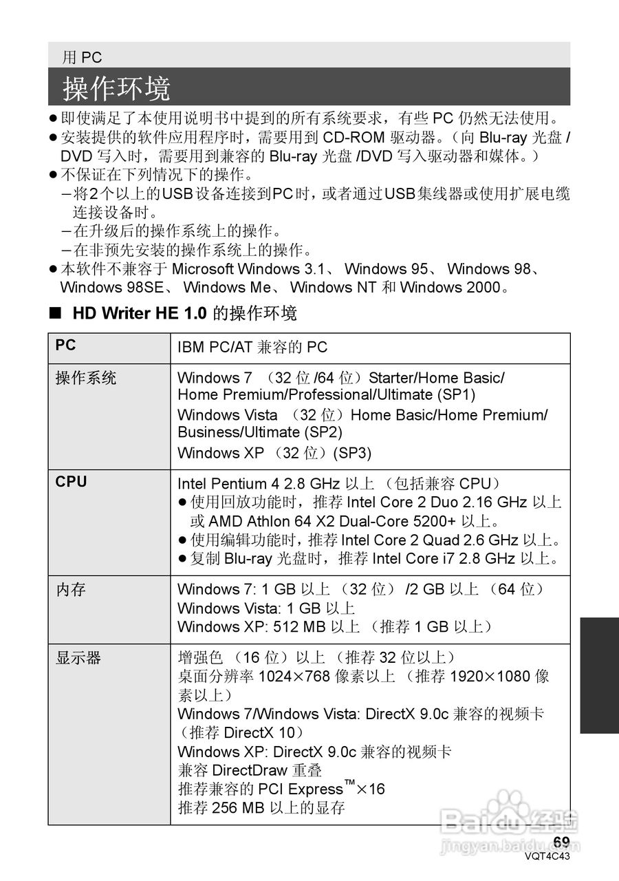 松下HC-V10GK数码摄像机使用说明书:[7]