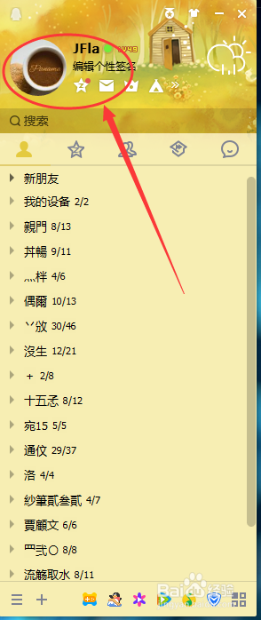 如何看以前QQ使用过的图像