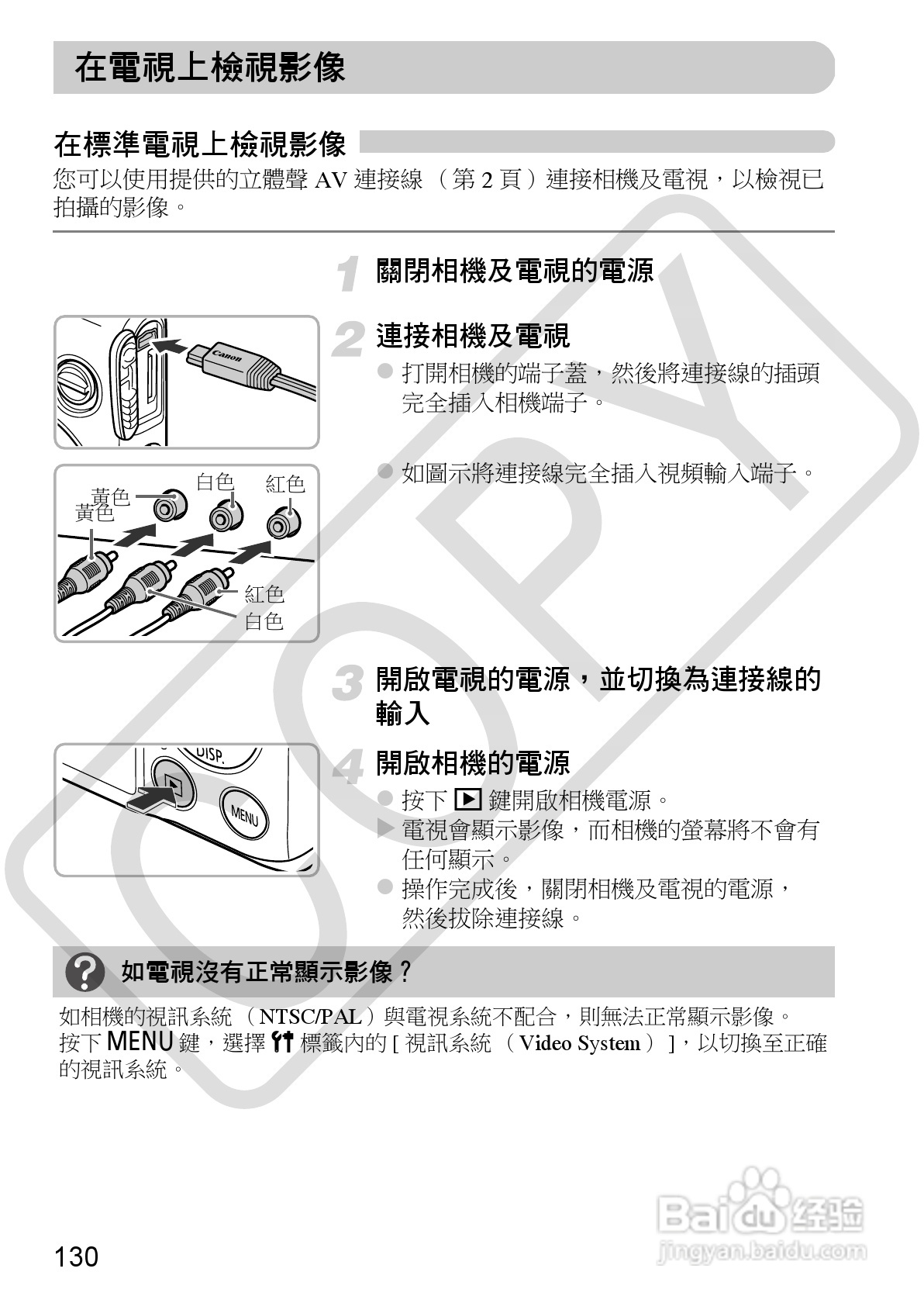 Canon IXUS220HS相机使用说明书:[13]