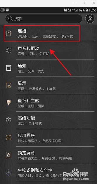 三星手机如何打开移动热点