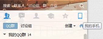 如何使用QQ给电脑截图截屏