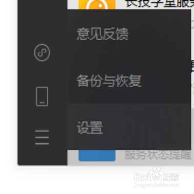 电脑版微信如何取消文件自动下载