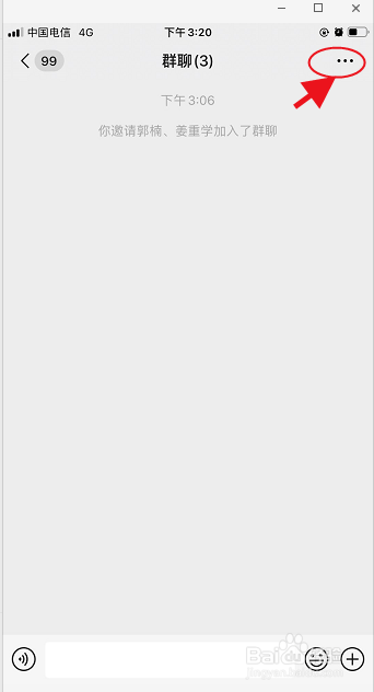 微信群创建及设置攻略