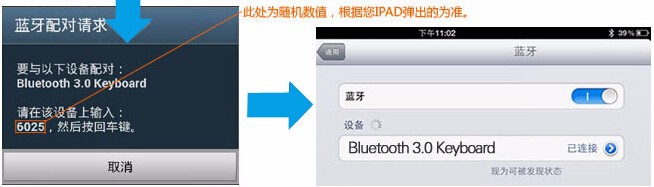 航世BOW蓝牙键盘连接指南