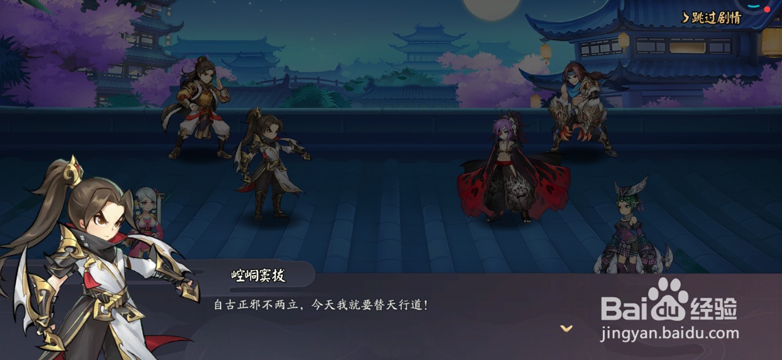 少侠江湖志如何完成新手教程