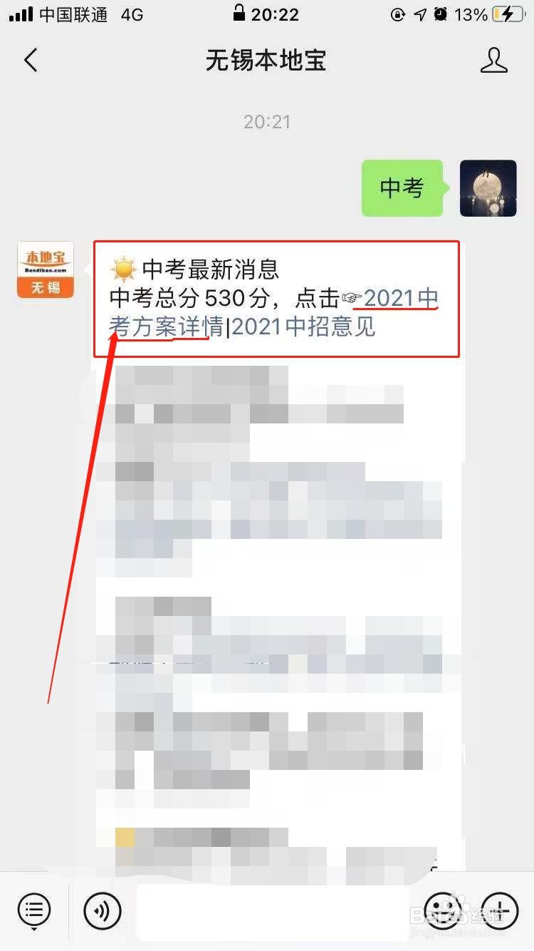 宜兴2021年中考成绩怎么算