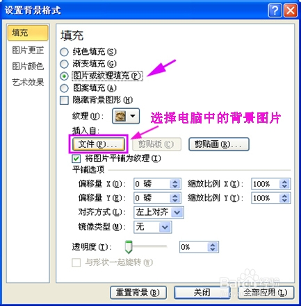 怎么给宝宝的照片更换漂亮的背景