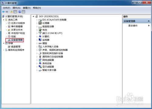 无线鼠标亮但是不能动