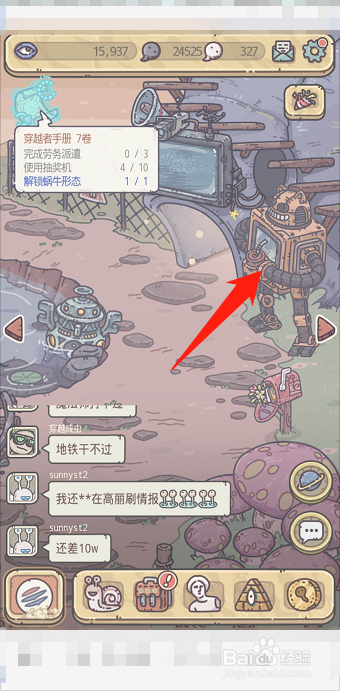 最强蜗牛三根香怎么得
