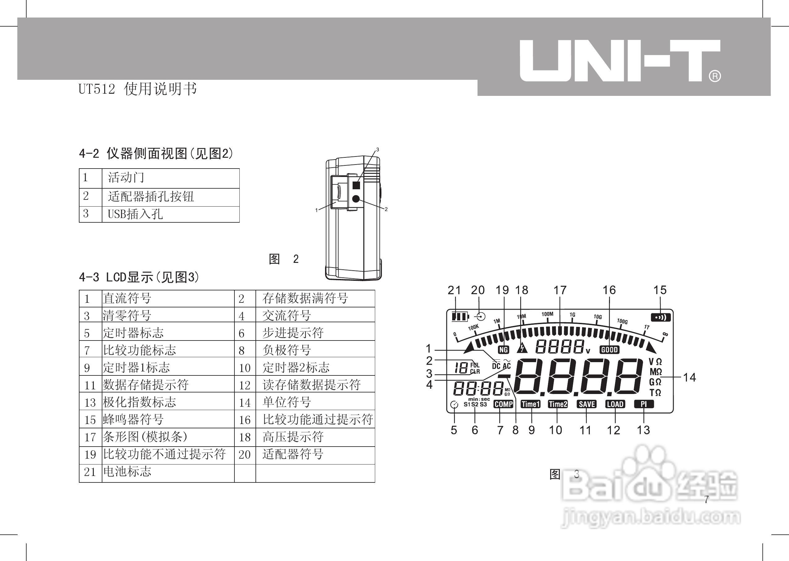 绝缘电阻测试仪说明书图片