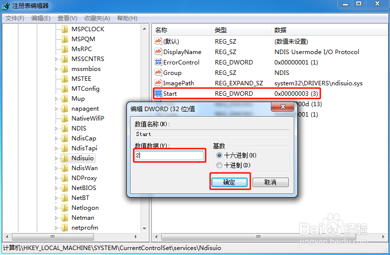 Win7系统启动网络服务为什么会提示1068