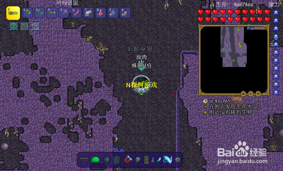 泰拉瑞亚腐肉怎么得