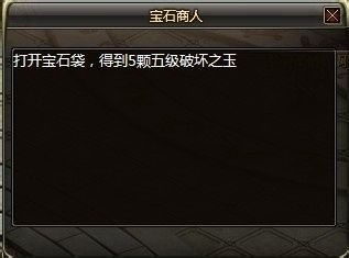传奇SF装备宝石镶嵌攻略