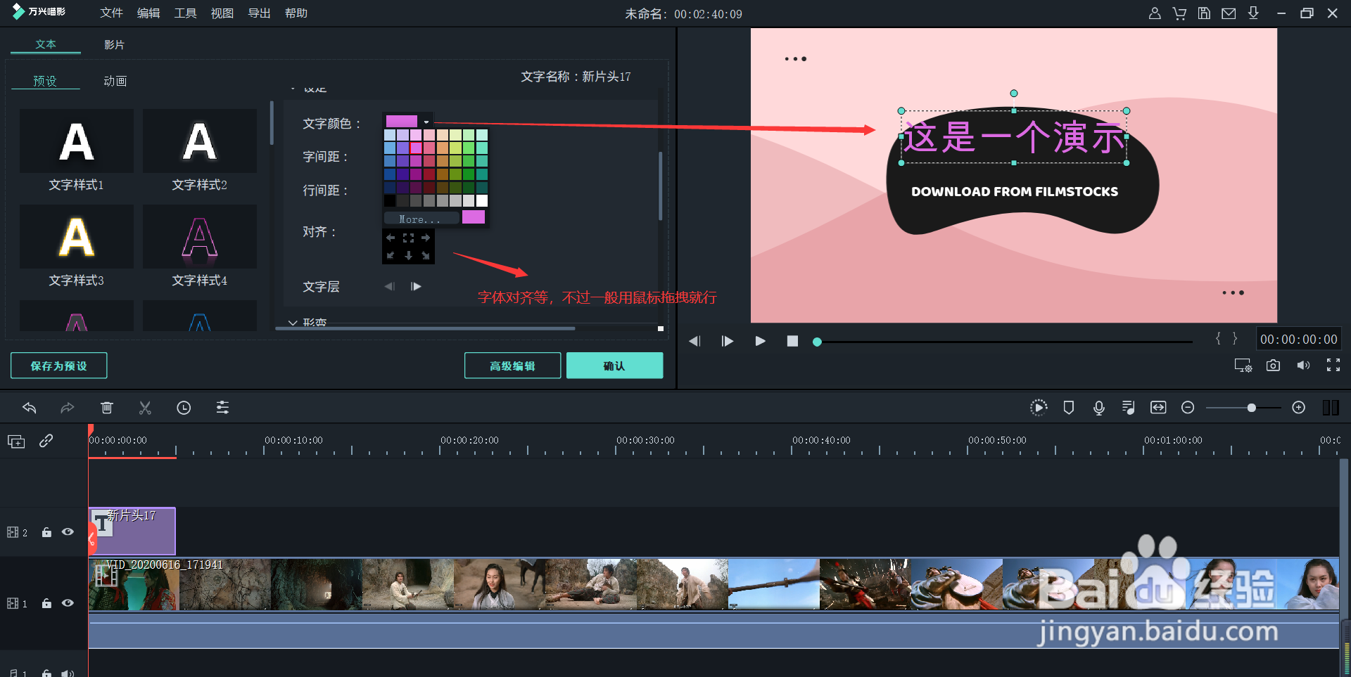 喵影工厂的文字细讲攻略