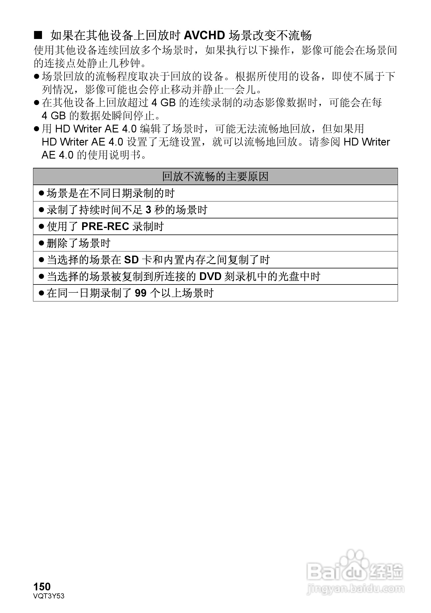 松下HC-V700MGK数码摄像机使用说明书:[15]