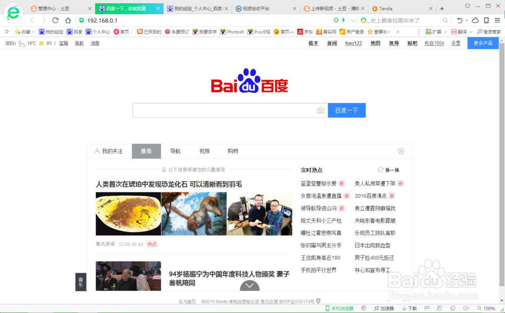如何修改无限Wifi密码，名称？