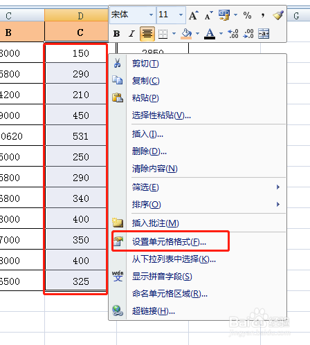 Excel如何给单元格内的数字统一添加数字