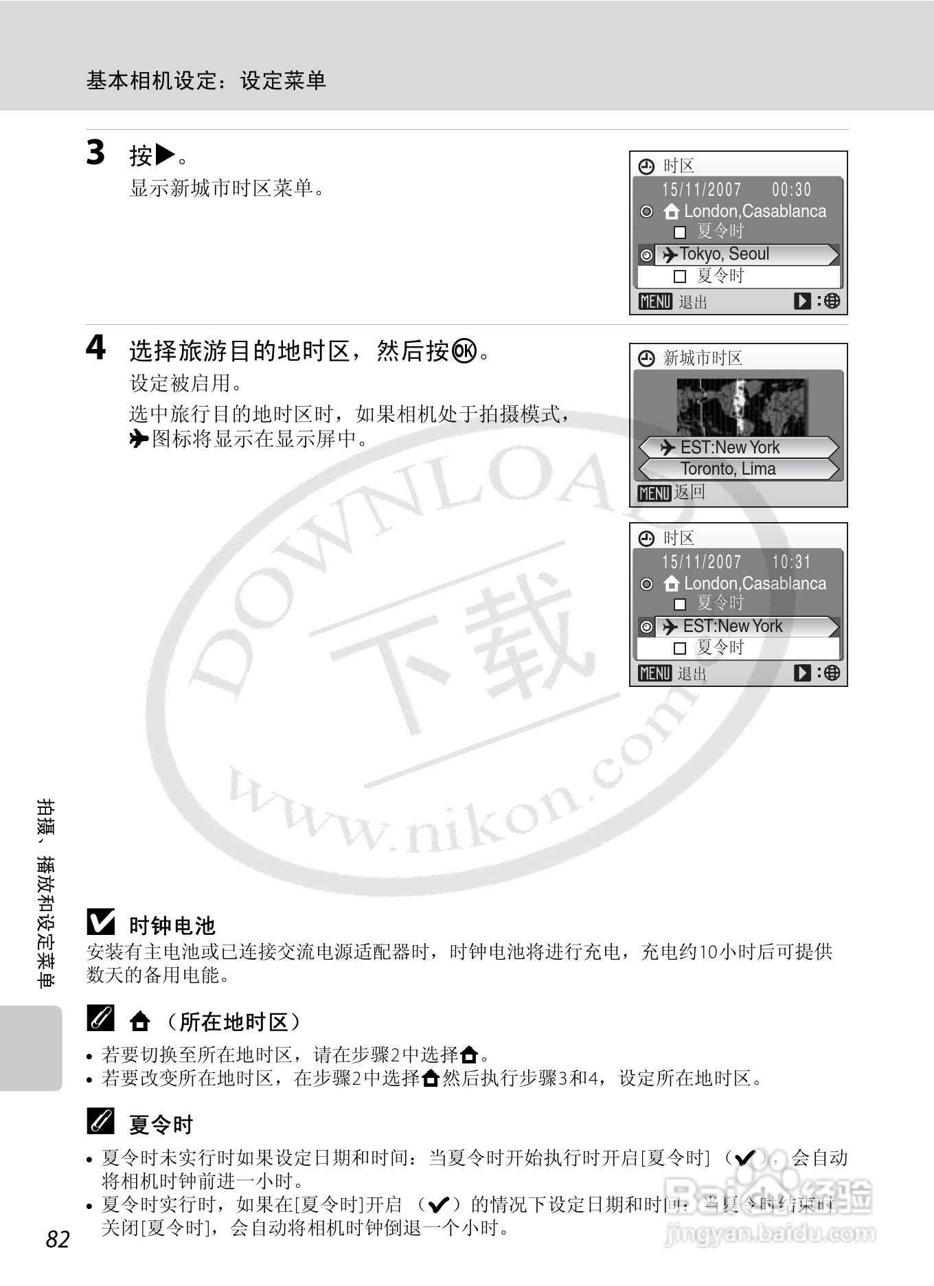 Nikon COOLPIX L15数码相机用户手册:[10]