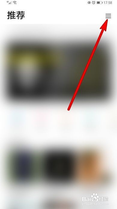 华为音乐如何设置车载蓝牙歌词