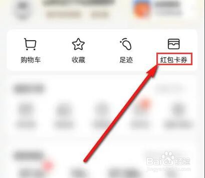 美团红包卡券卡密怎么兑换