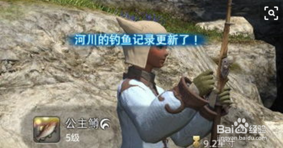 ff14 钓鱼攻略