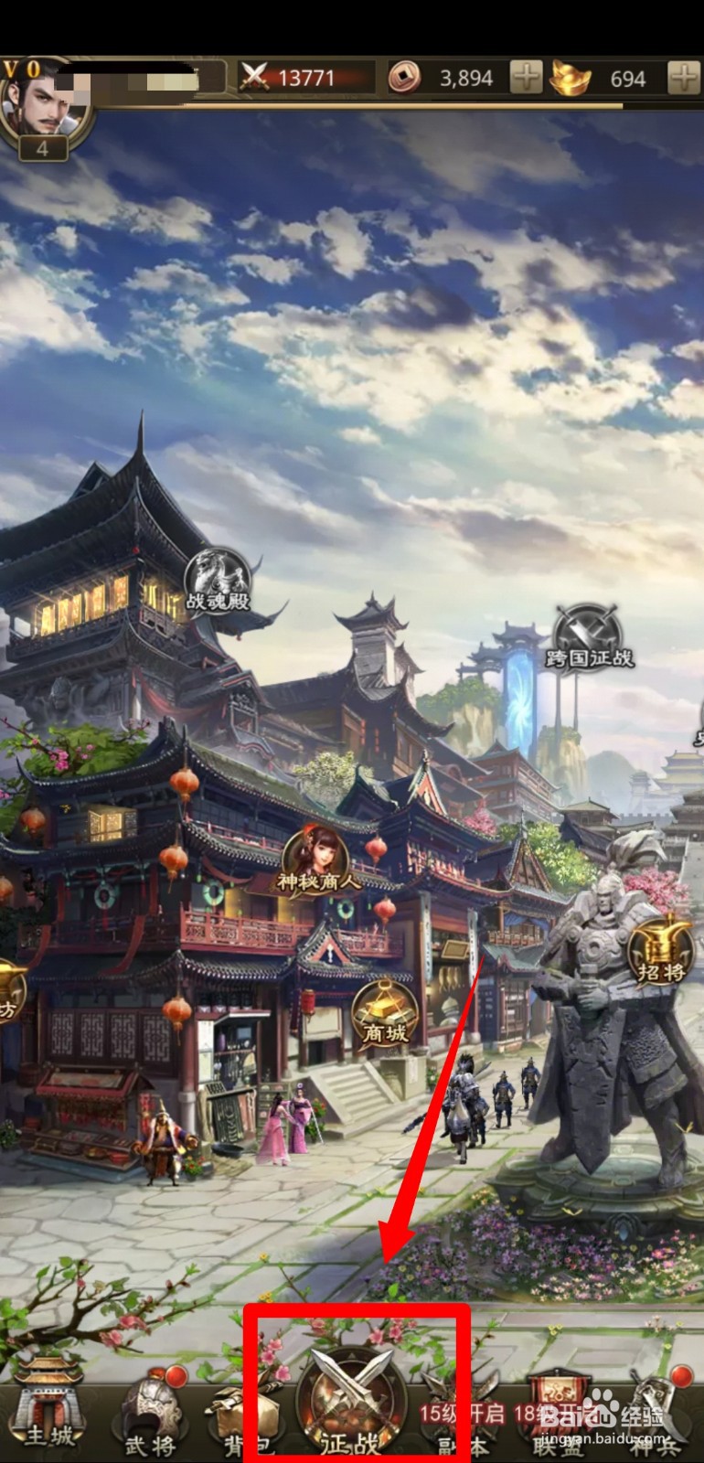 百龙霸业手游征战玩法怎么玩