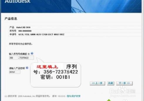 win10系统激活CAD2010步骤
