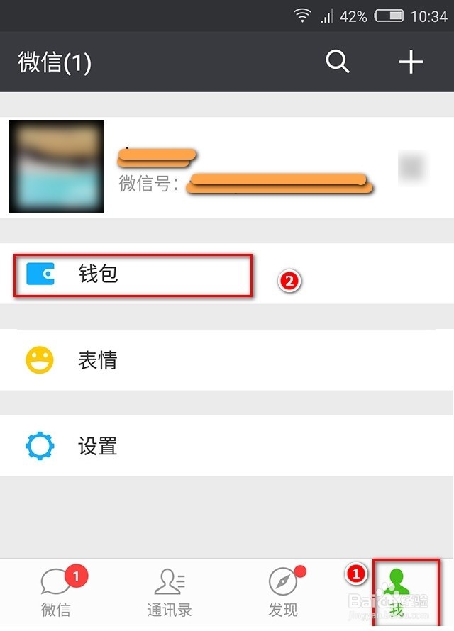 微信怎样交电费