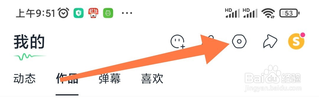 如何在回森app上下载个人信息