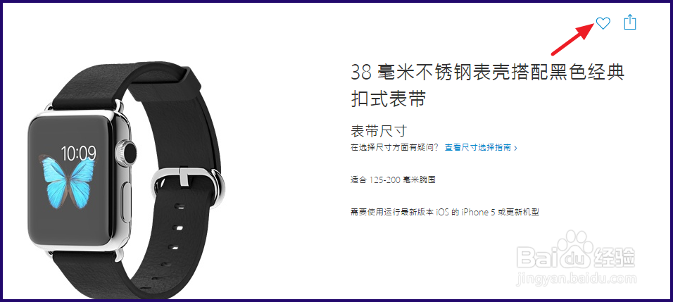 苹果手表Apple Watch如何预约购买