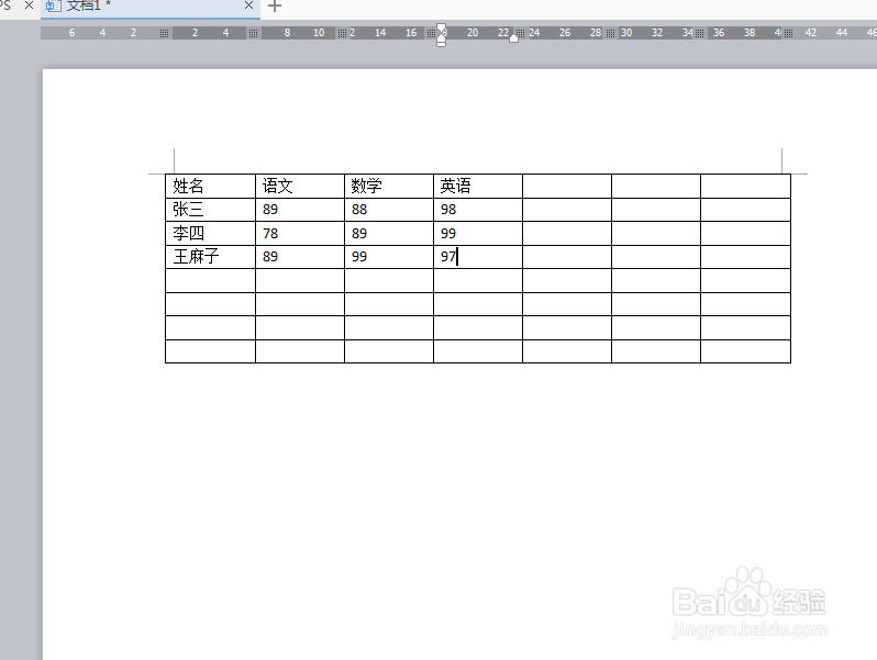 WPS中如何去掉表格边框