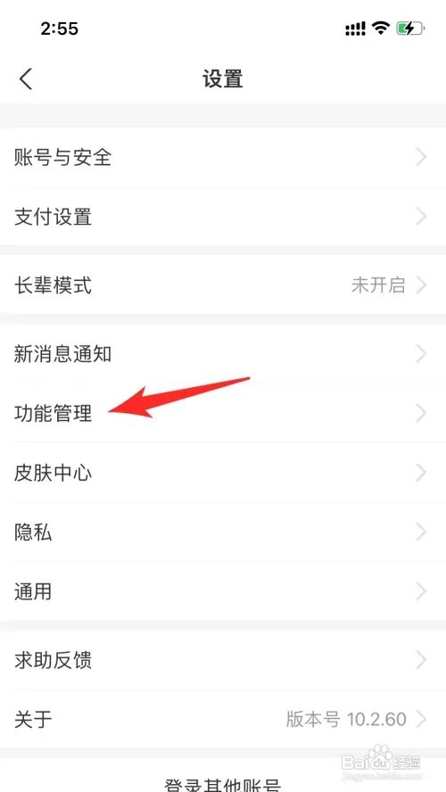 如何关闭支付宝活动通知
