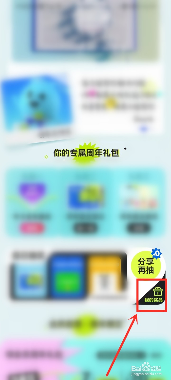 夸克周年庆活动优惠券怎么领取