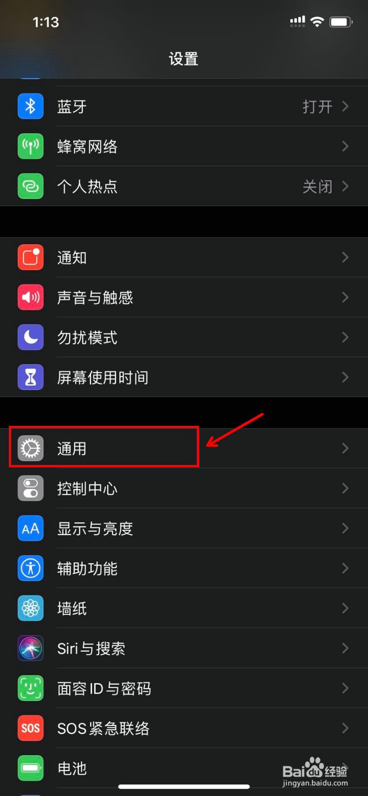 iPhone 11如何更改设备名称