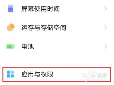 vivos10pro如何设置骚扰电话拦截