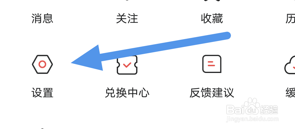 凤凰视频APP怎样开启个性化推荐选项