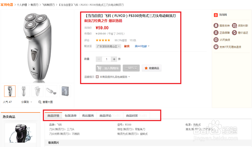怎样做好网站的seo